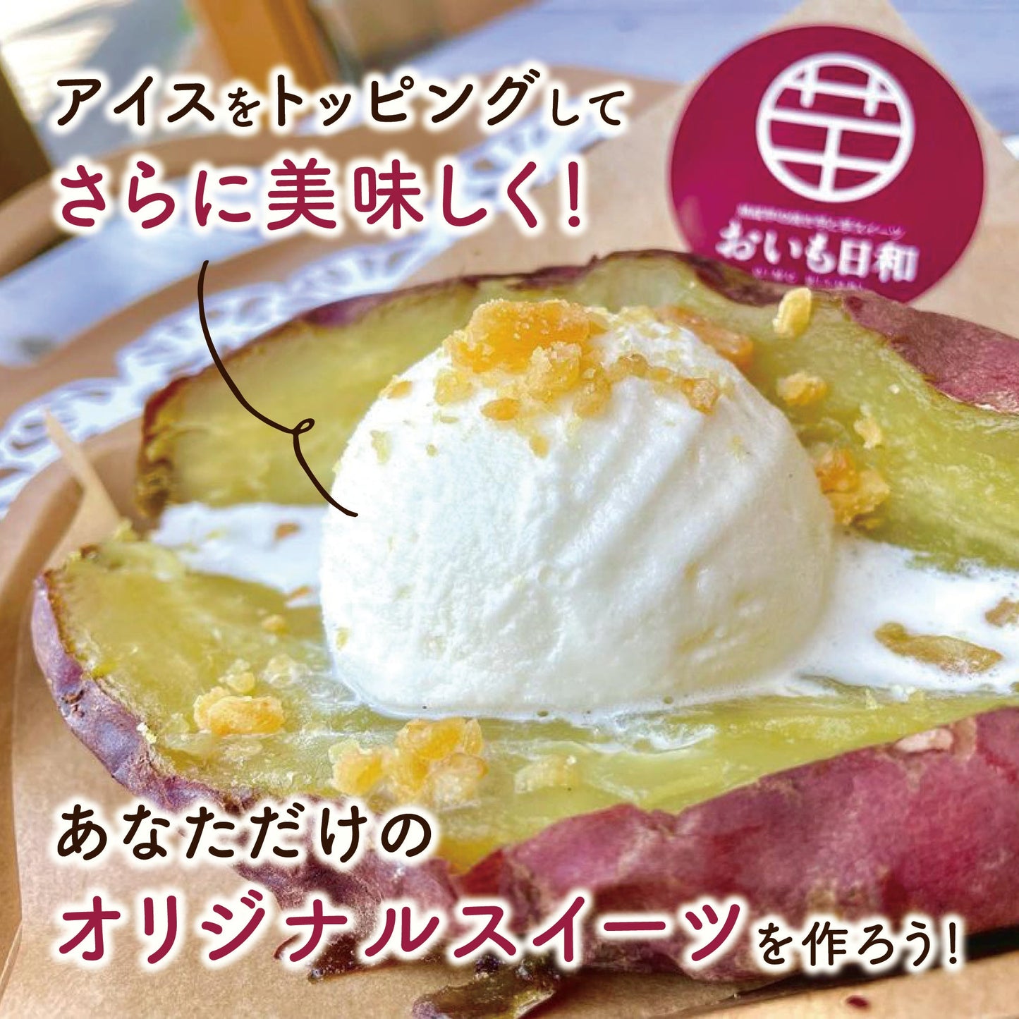 長期熟成冷し焼き芋 おいも箱 2個セット