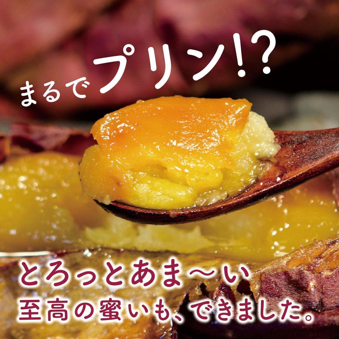 熟成冷し焼き芋 おいも箱 2個セット