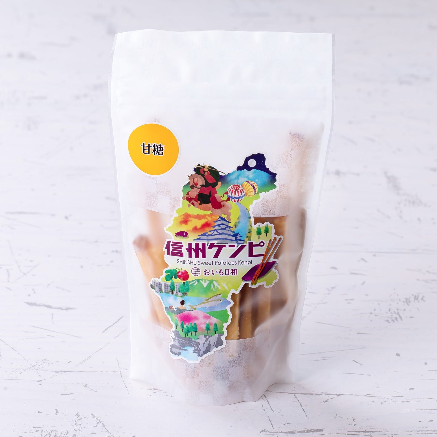 信州ケンピ 甘糖味 10袋セット