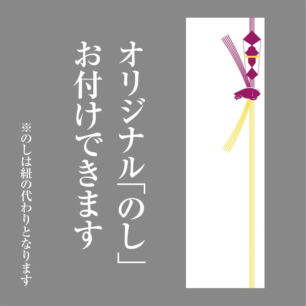 信州ケンピ&信州チップスセット