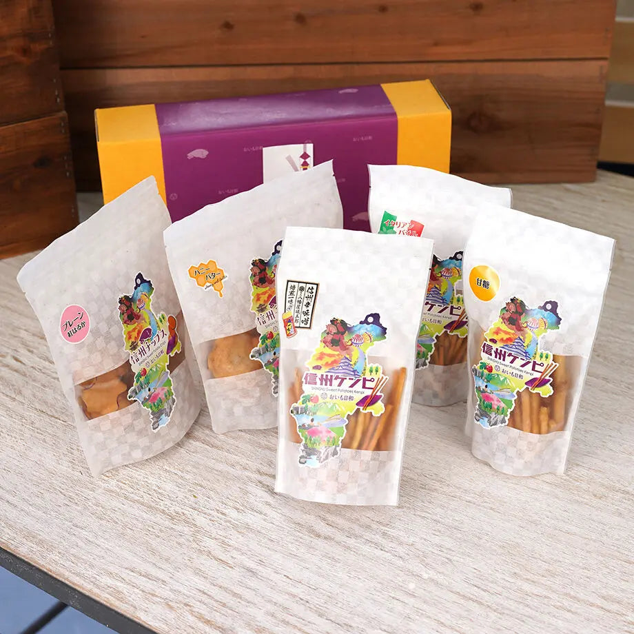 信州ケンピ&信州チップスセット