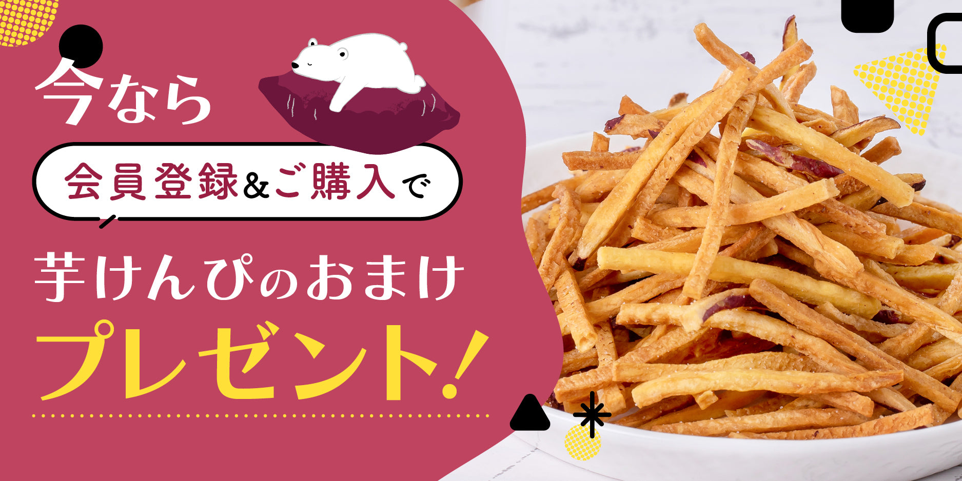 おいも日和｜さつまいもスイーツ専門店