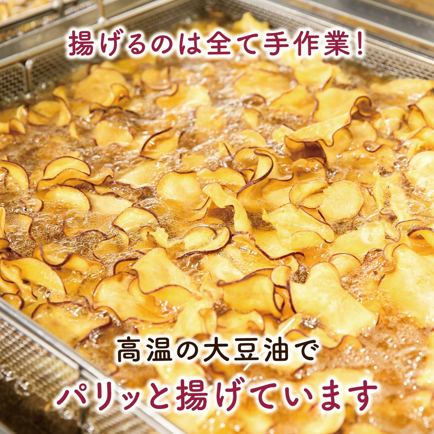 おいもチップス ハニーバター味 10袋セット