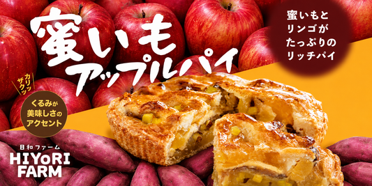 おいも日和|さつまいもスイーツ専門店 おいも日和|さつまいもスイーツ専門店
