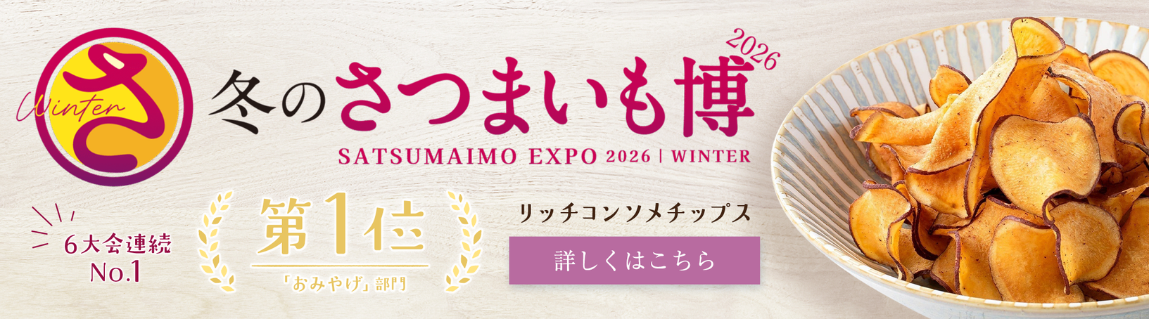 おいも日和|さつまいもスイーツ専門店 おいも日和|さつまいもスイーツ専門店